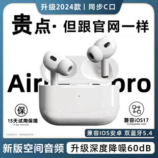 蓝牙耳机无线2024新款适用于iphone15苹果Pro2五代降噪正品华强北