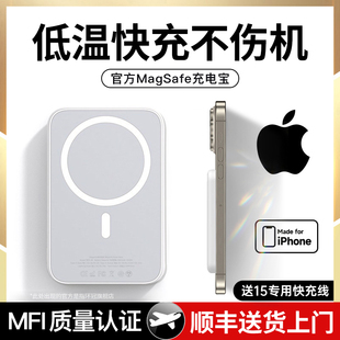 磁吸款无线快充充电宝magsafe手机适用苹果15超薄小巧便携iphone14pro13专用10000毫安容量超大移动电源正品