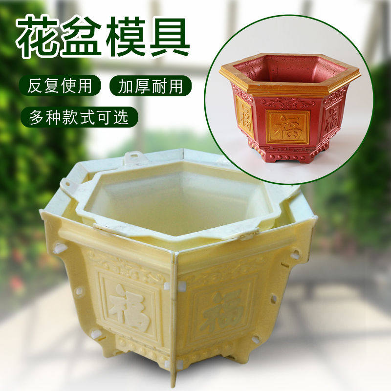 加厚花盆模具水泥罗马塑料欧式六角模型泥土花盆
