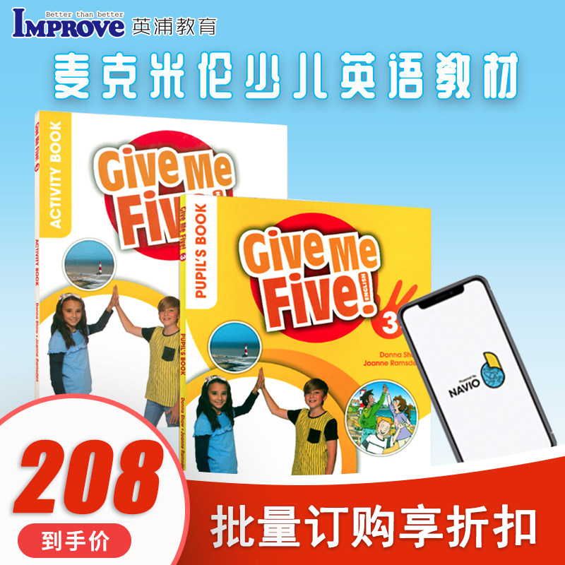 pet考试少儿英语外国语小学givemefive三年级儿童国际学校专用教材