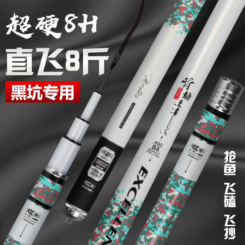 正品青鲟至尊8H19调黑坑超硬钓鱼竿碳素台钓竿抢鱼飞磕飞抄竞技竿在类目 户外/登山/野营/旅行用品, 垂钓装备, 钓竿中 - 来自Buy2taobao.com提供专业的淘宝代购服务