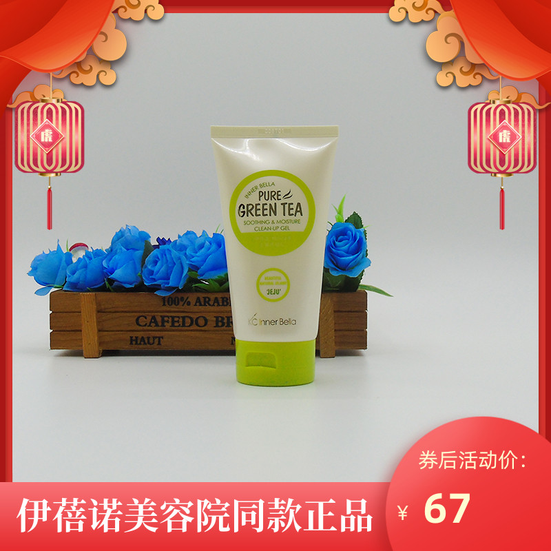 伊蓓诺正品 专柜 化妆品 韩国_伊蓓诺正品 专柜