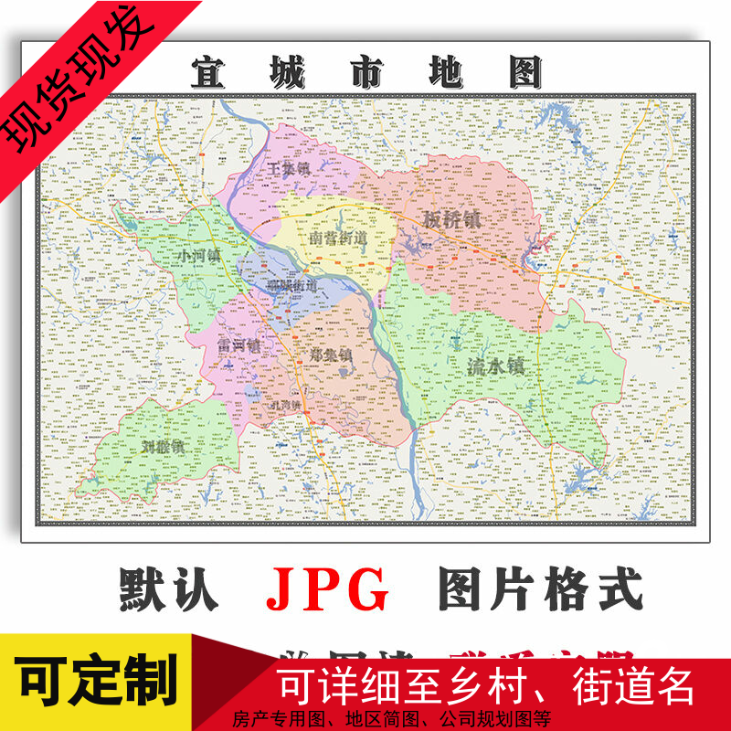 宜城市地图1.1m可定制湖北省JPG格式电子版简约高清色彩图片新款