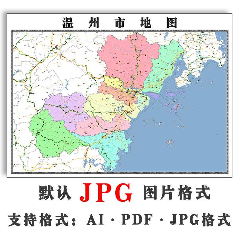 温州市地图特殊订制新款jpg格式电子版1.