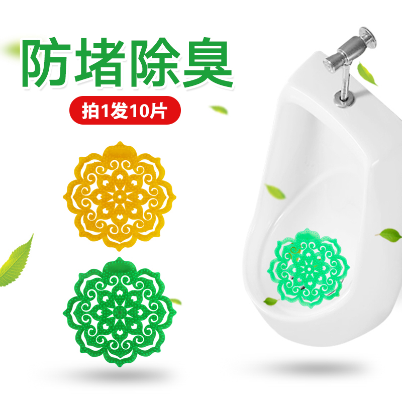 厕所除臭神器男小便除臭芳香垫过滤防堵垫除臭去异味清洁尿斗香片|msdalam kategori Care pembersih/tuala wanita/kertas/Aromatherapy, Keluarga lebih bersih persekitaran, pencuci tandas/Toilet Bowl Cleaner - dari Buy2taobao.com untuk memberikan perkhidmatan ejen Taobao profesional membeli