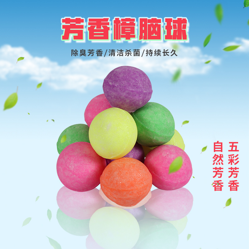 满10条包邮小便池除臭芳香球衣柜防霉防蛀樟脑丸家用卫生间除臭丸在类目 洗护清洁剂/卫生巾/纸/香薰, 家庭环境清洁剂, 马桶清洁剂/洁厕剂中 - 来自Buy2taobao.com提供专业的淘宝代购服务