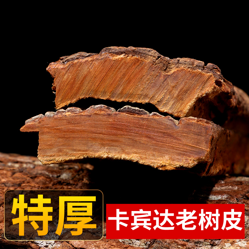 安哥拉卡宾达树皮250g特厚非洲男性泡酒特级非野生正品粉末包邮