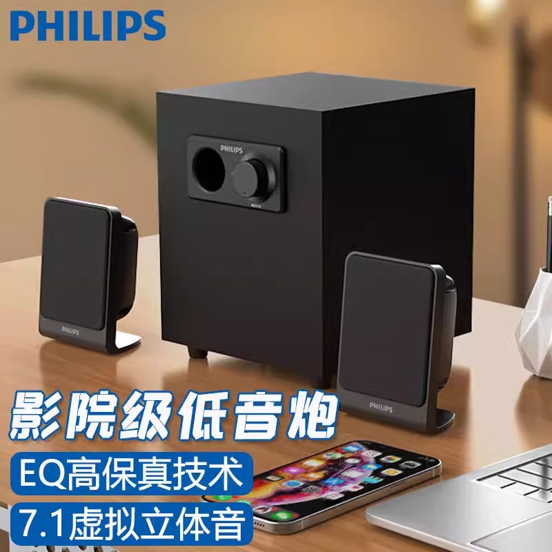 Philips/飞利浦 SPA1301组合电脑音响有线喇叭家用台式低音炮木质