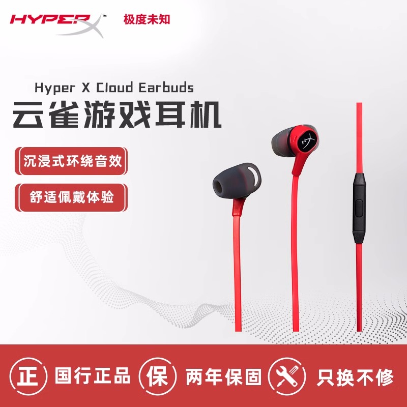 正品极度未知HyperX云雀2有线耳机耳塞入耳式电竞游戏手机耳麦粉