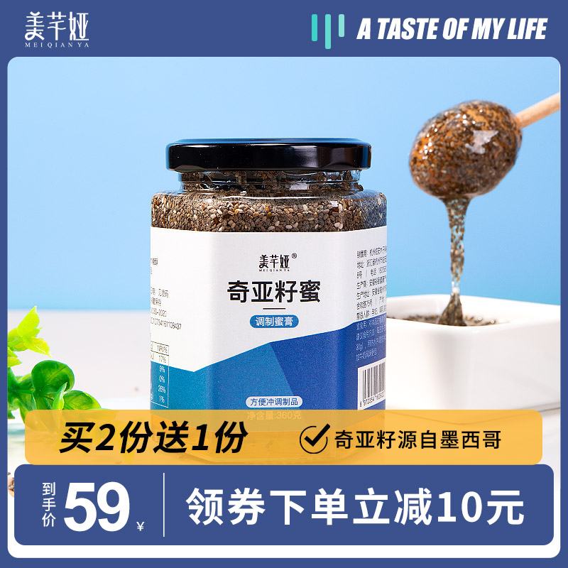 美芊娅奇亚籽蜜旗舰店官网即食代餐饱腹免洗冲饮罐装进口脂蜜chia在类目 粮油米面/南北干货/调味品, 米/面粉/杂粮, 奇亚籽中 - 来自Buy2taobao.com提供专业的淘宝代购服务