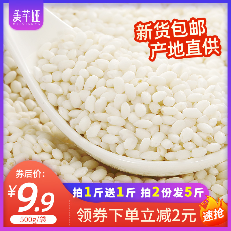 东北手工纯白糯米籼糯粘长大米圆糯米团子江米酒酿包粽子米真空|ruв категории зерно риса/север и Юг сухих грузов/приправы, метров/муки/зерновые, метров в категории, клейкий рис - от Buy2taobao.com для оказания профессиональной услуги покупки агента Taobao
