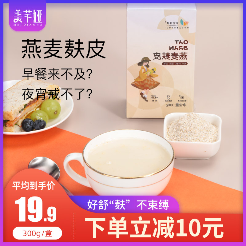 Meiqianya Oat Bran 300g breakfast Substitute meal Chongyin Coarse grains precooked and ready to be eaten To eat Satiety Lazy man Oatmealin the Coffee/Oatmeal/Chongyin , Another on natural food category - from Buy2taobao.com to provide professional Taobao agent buy service