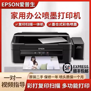 爱普生L310L360L130L455L380L4158L4168墨仓式多功能一体打印机