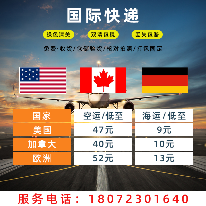 国际快递转运邮寄到美国加拿大马来西亚法国德国集运空运海运物流|ruв категории магазин/интернет - службы/программное обеспечение, Службы материально - технического обеспечения, международный экспресс - от Buy2taobao.com для оказания профессиональной услуги покупки агента Taobao