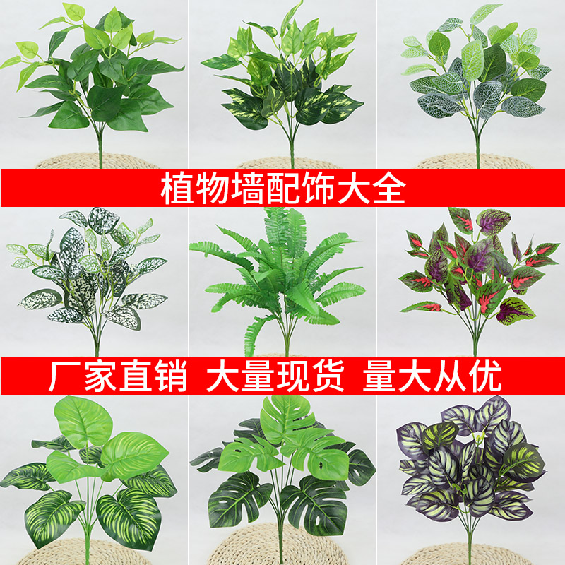 仿真植物墙配饰绿植墙配件造景搭配波斯小草壁挂室内绿色装饰装饰