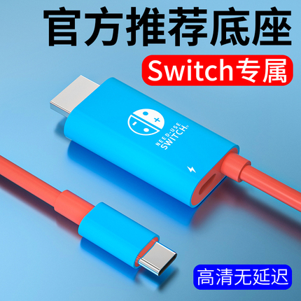 适用于switch底座投屏线ns任天堂oled主机配件游戏机多功能便携拓展坞连接电视扩展视频HDMI网线接口转换器头