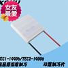 j电子半导体制冷24v tec1-1990612v双层饮水机散热diy空调制冷片|ru j电子半导体制冷24v tec1-1990612v双层饮水机散热diy空调制冷片|ru