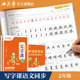 2025新版田英章写字课课练二年级上册语文同步练字帖小学生专用描红练字本人教版正楷书字帖2二年级下册字帖生字抄写本练字