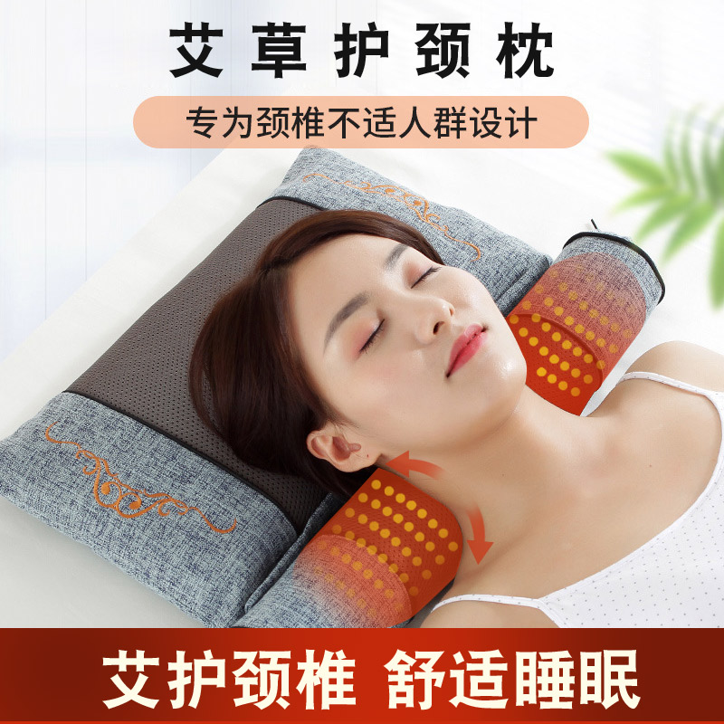 艾草颈椎枕护颈助睡眠专用纯艾叶组合热敷睡觉正品艾灸非修复枕头