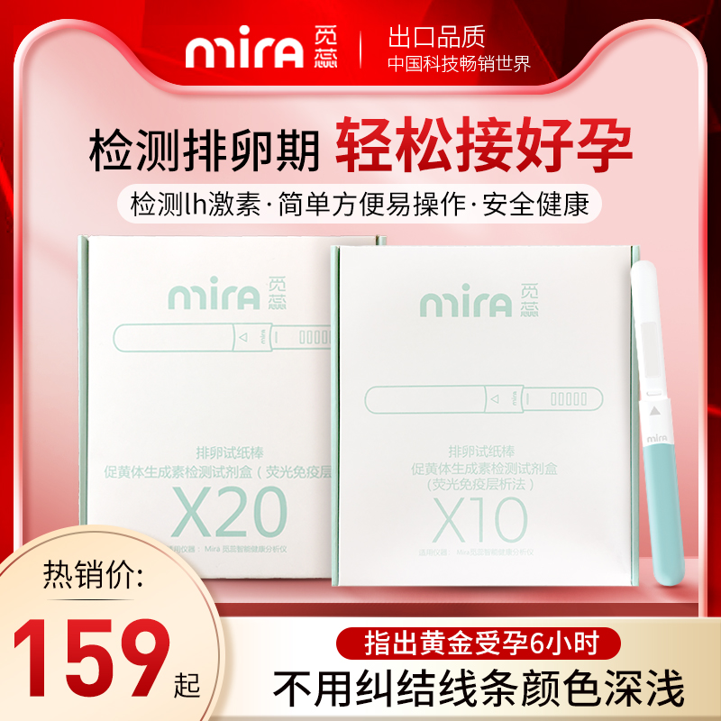 Ovulation Dipstick Ovulation Test paper high-precision accurate testing reagent 10 branch/box-packedin the OTC Drug/Medical Devices/Planning supplies , Medical Devices , 6840 Clinical laboratory category - from Buy2taobao.com to provide professional Taobao agent buy service