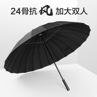 24骨长柄雨伞男士超大号双人加固结实抗风暴雨黑色商务定制直杆伞