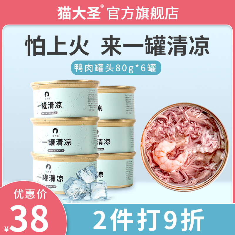 Story Full price Kitty can Duck Heat Quhuo Kitty snacks Nutrition Pets Kittens 80g*6 potin the Pet/Pet food and supplies , Cat Treats category - from Buy2taobao.com to provide professional Taobao agent buy service