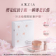 AXXZIA樱花眸彩•春季限定礼盒：金字塔眼膜+4D抗糖眼霜+按摩棒