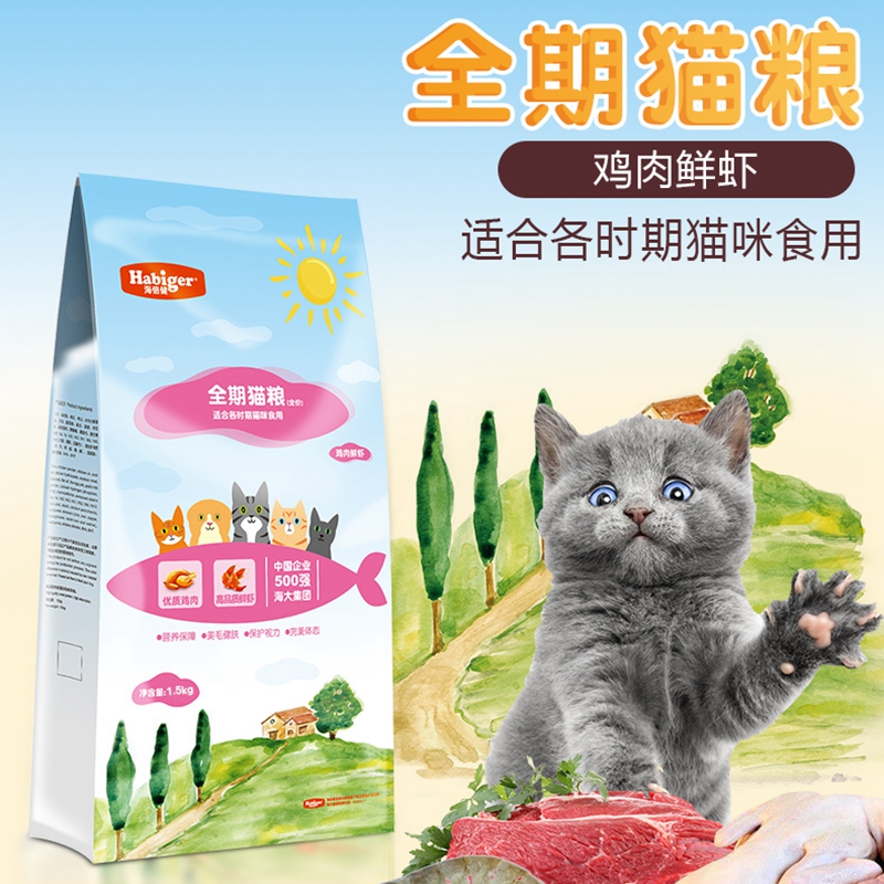 海倍健全期猫粮幼猫成猫流浪饲料猫咪奶糕英短增肥营养发腮1.5kg