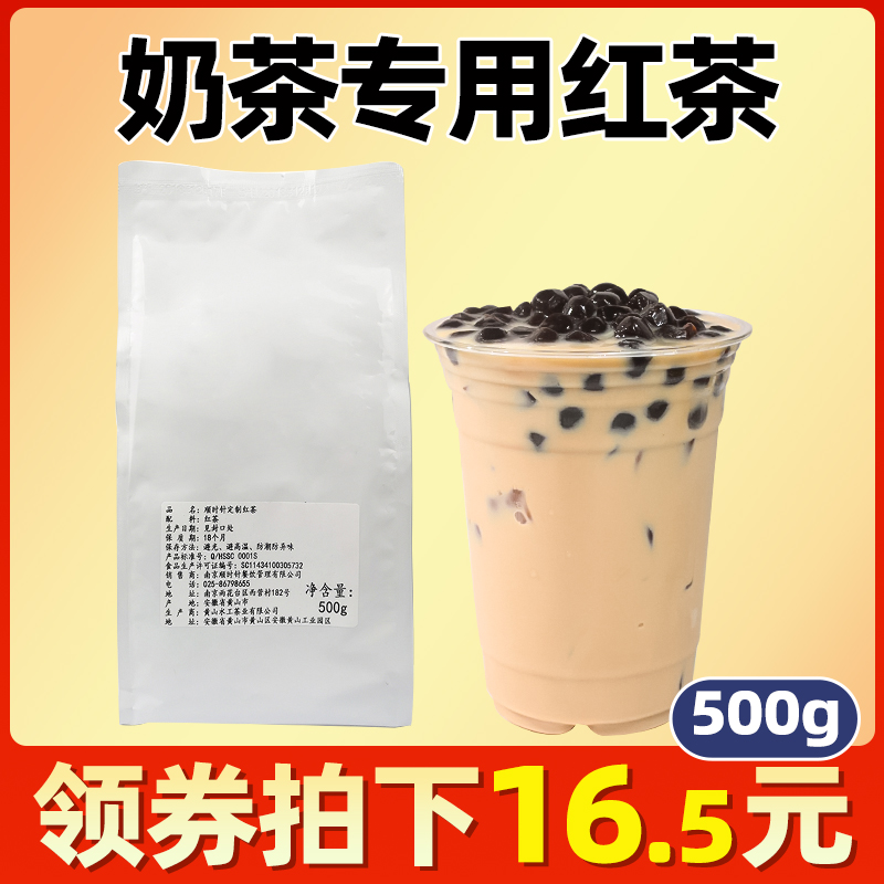 红茶珍珠奶茶店专用原材料茶叶商用特