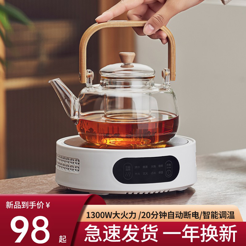 电陶炉煮茶壶家用大功率蒸茶器室内围炉煮茶具小型智能烧水煮茶炉