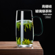 日式高档绿茶杯泡茶玻璃家用耐热带把喝水杯子办公个人专用猴魁杯