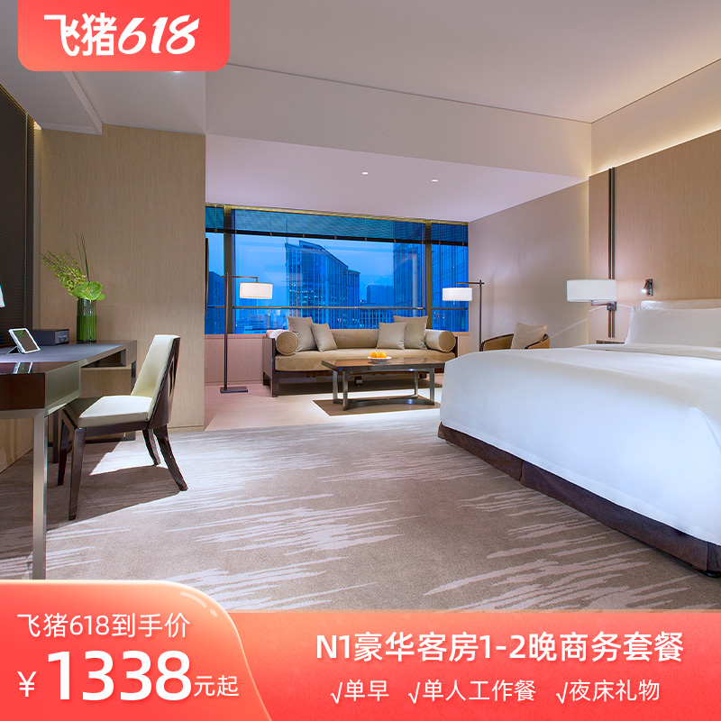【618】成都尼依格羅酒店N1豪華客房1-2晚商務出差單人套餐在類目 特價酒店/特色客棧/公寓旅館, 酒店客棧套餐, 酒店/客棧團購中 - 來自Buy2taobao.com提供專業的淘寶代購服務