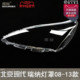 适用于北京现代瑞纳大灯灯罩08-13款现代瑞纳前大灯罩透明罩T21KH