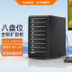 MAIWO麦沃 K8FU3E 全铝8盘位USB3.0外置扩容移动硬盘柜硬盘存储箱