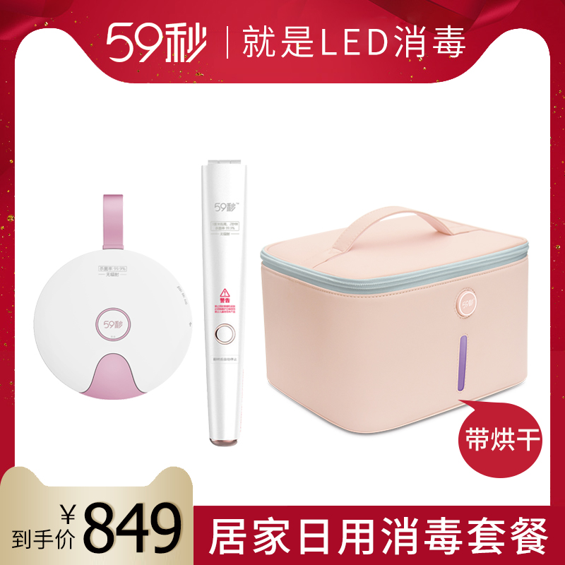 59秒LED紫外线消毒盖奶瓶消毒器