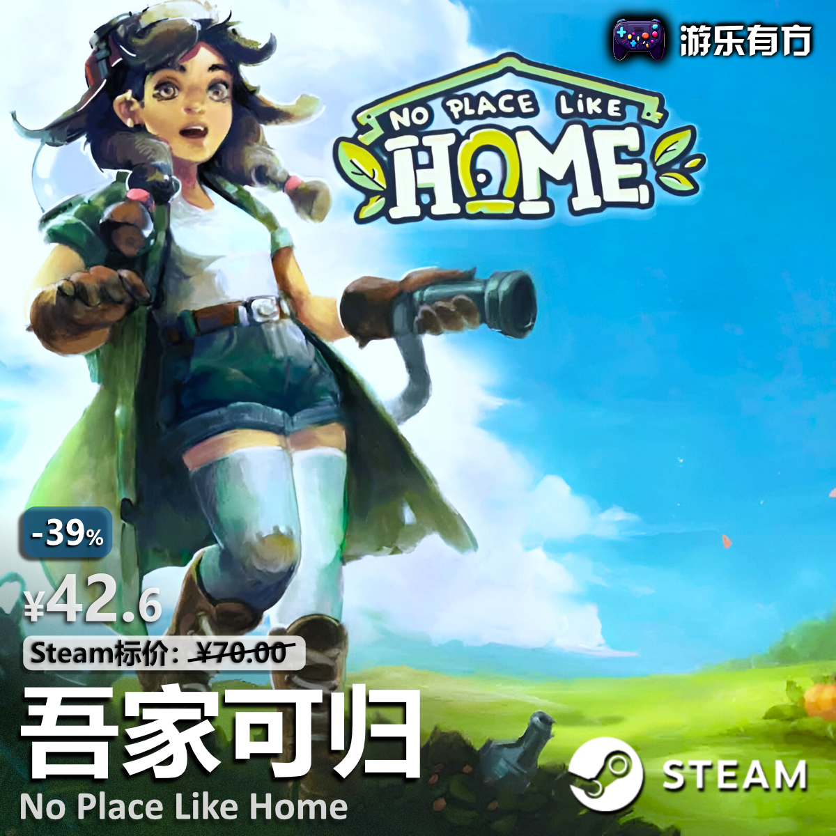 吾家可归(No Place Like Home)Steam无家没有地方比得上家激活码