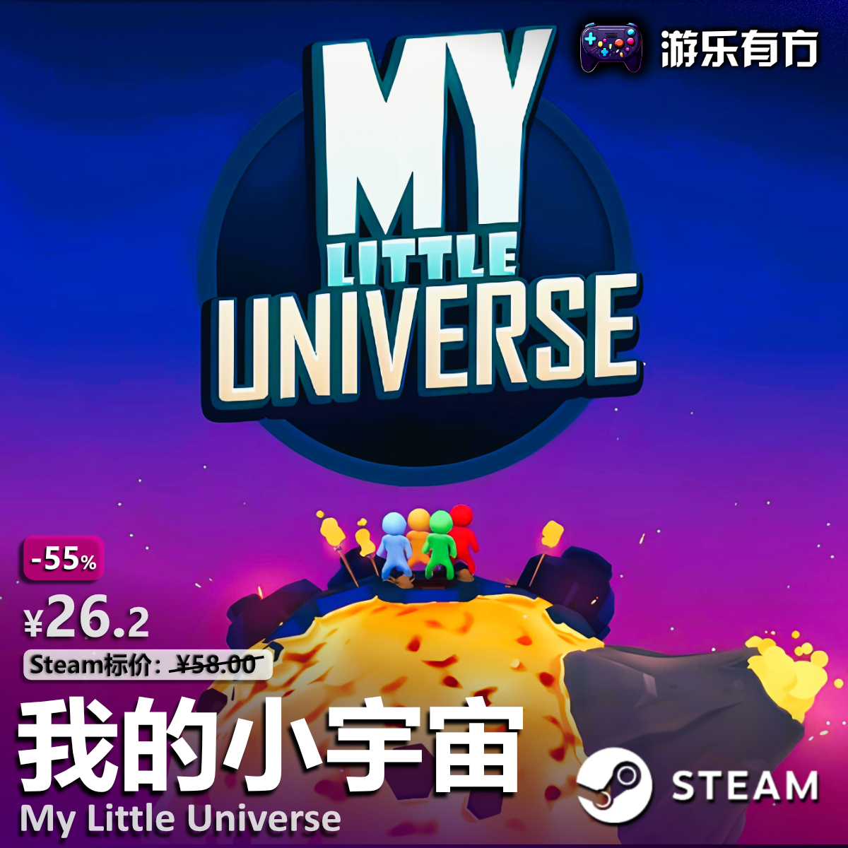 我的小宇宙(My Little Universe)我的世界Steam全球区沙盒创造CDK