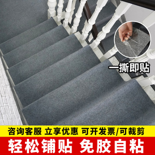 金宁地毯自粘楼梯踏步台阶垫防滑免胶水泥隔音可裁剪商用简单铺贴