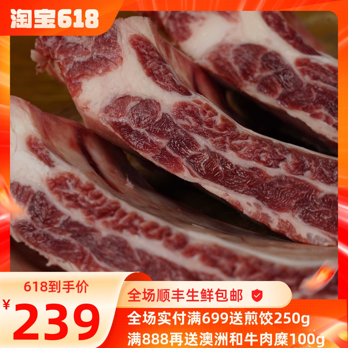 【俄罗斯精选级】超多肉原切0添加切片谷饲背肋排进口1600g/份