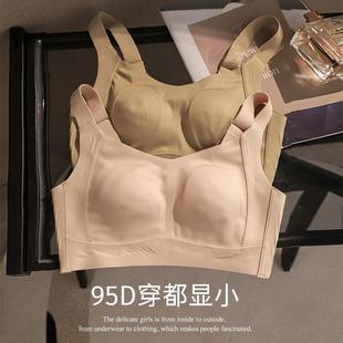 无痕内衣女薄款大胸显小束胸运动收副乳防下垂无钢圈缩胸大码文胸