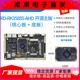 瑞芯微RK3588S开发板RK3588核心板rockchip八核8K荣品RK3588S-AHD