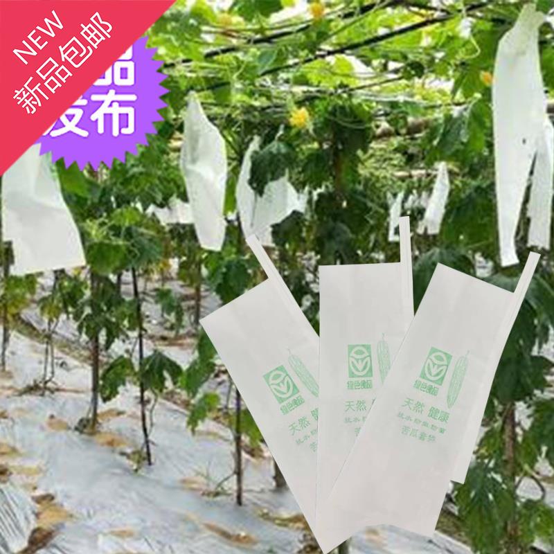 袋子w黄瓜水果果蔬蔬菜苦瓜专用套袋新品保00护袋果袋丝瓜农用防在类目 鲜花速递/花卉仿真/绿植园艺, 园艺用品, 其它园艺用品中 - 来自Buy2taobao.com提供专业的淘宝代购服务