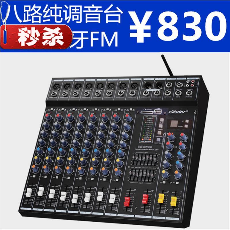 stage show Professional Audio Built-in Bluetooth Meeting Digital Display screen t8 Road mixerin the Audio appliances , Stage Equipment , Mixer(Stage) category - from Buy2taobao.com to provide professional Taobao agent buy service