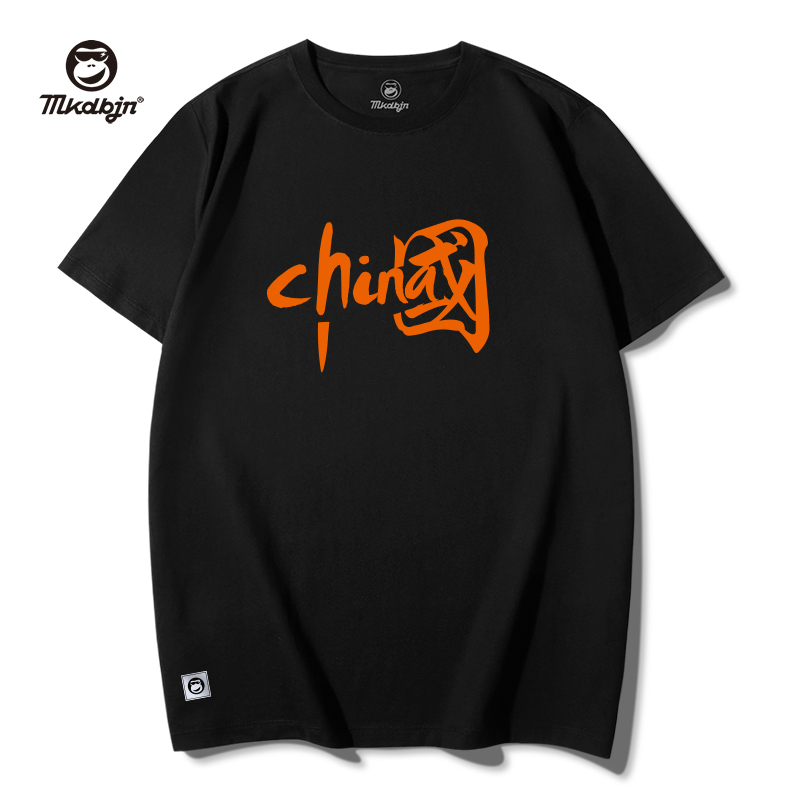 汉字中国印花胸花短袖t恤男士胖子国潮夏季加肥加大码男装上衣服