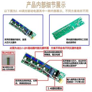 无极调光led驱动器吸顶水晶灯电源遥控灯变压器智能三色变光W精久