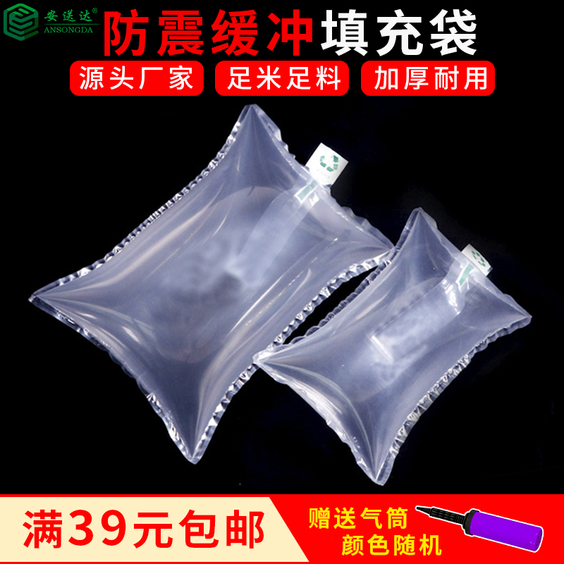 填充袋充气袋快递打包专用防震防摔气柱袋气泡包装袋撑包鞋保护袋在类目 包装, 物流包装, 气柱袋中 - 来自Buy2taobao.com提供专业的淘宝代购服务