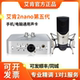 艾肯2nano Dyna声卡手机电脑直播设备全套抖音唱歌话筒录音麦克风