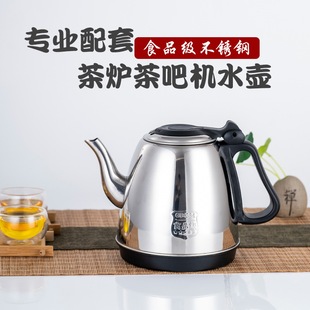 自动上水壶电热烧水壶家用电茶炉多功能茶吧机煲水壶单个配件水壶