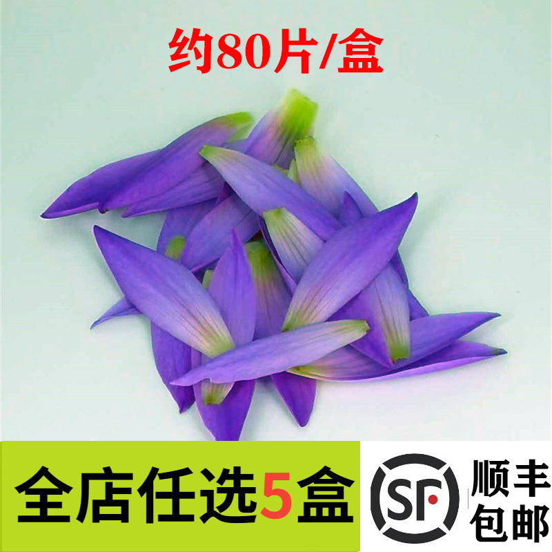 【妙而鲜优选】新鲜蓝睡莲花瓣约80片/盒 可食用酒店西餐摆盘装饰