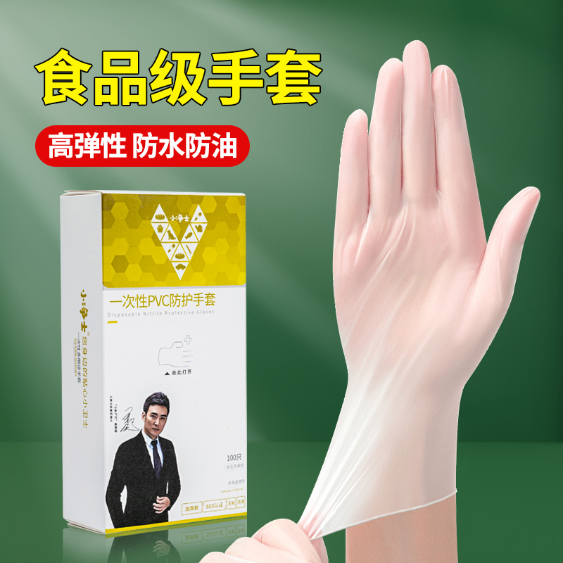 一次性手套pvc食品级专用防护防疫丁腈厨房洗碗tpe乳胶橡胶家务用